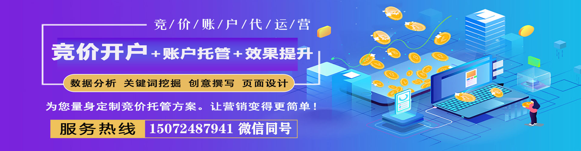 古浪信息流托管